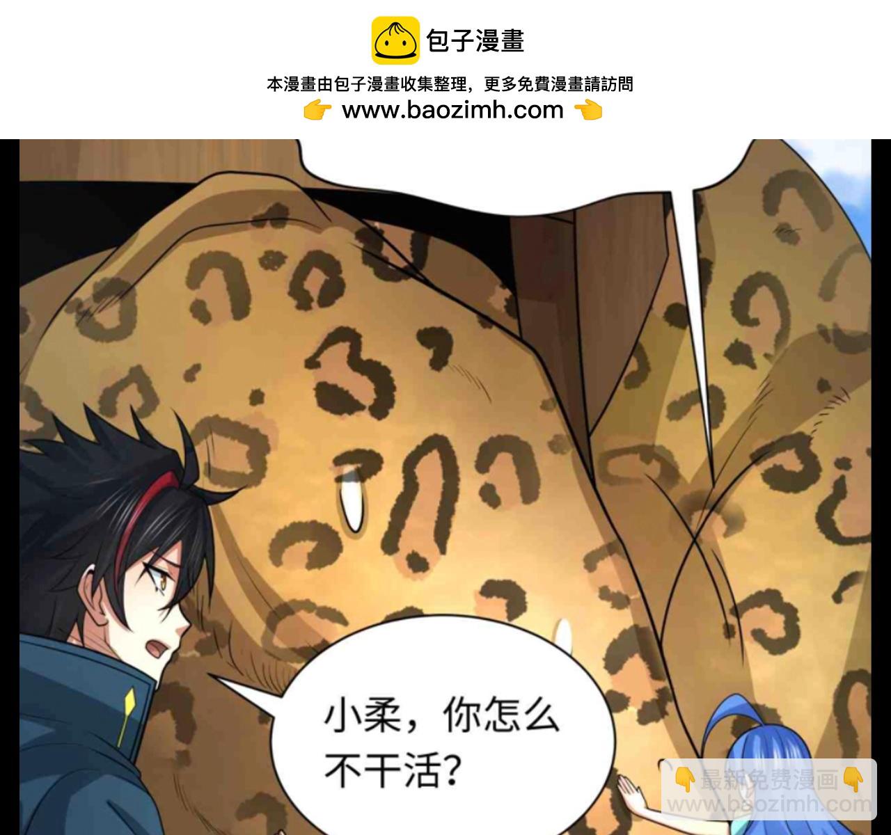 第141期 整活企划：豹豹龙的妙用4