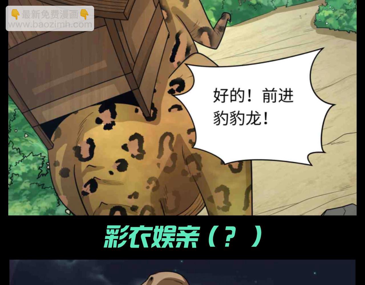 第141期 整活企划：豹豹龙的妙用6