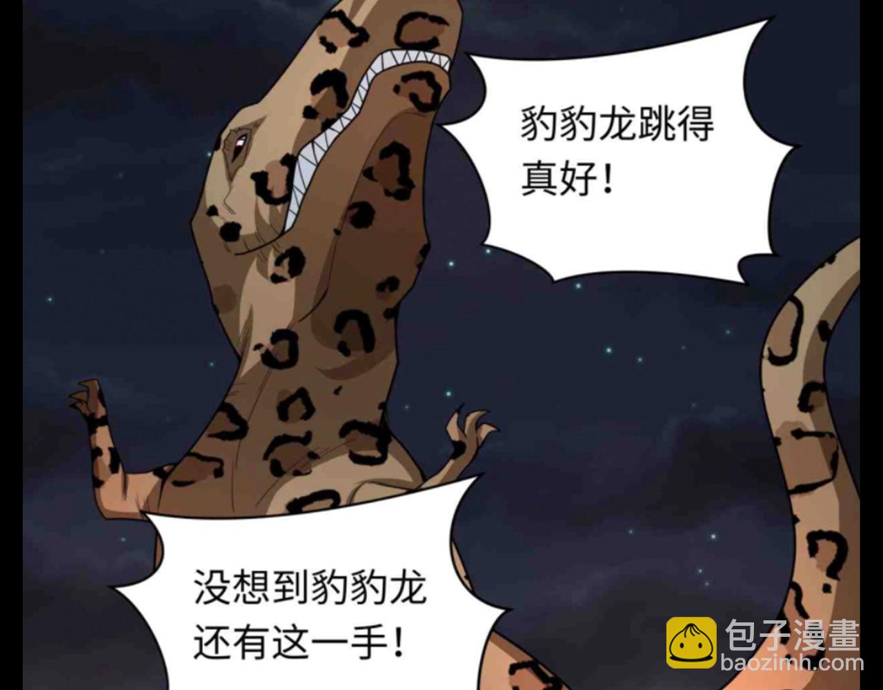 第141期 整活企划：豹豹龙的妙用7