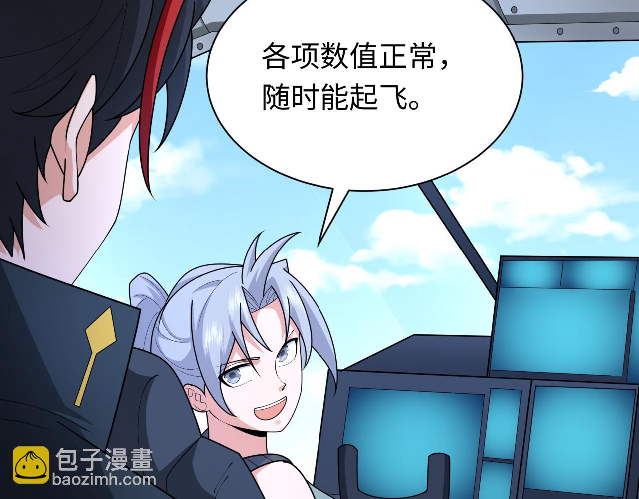 第256话 战机起飞！100