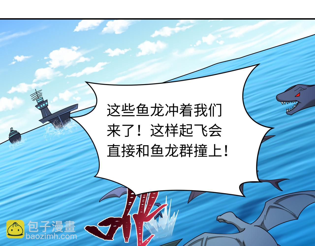 第256话 战机起飞！106