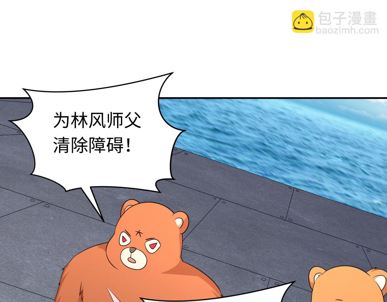 第256话 战机起飞！109