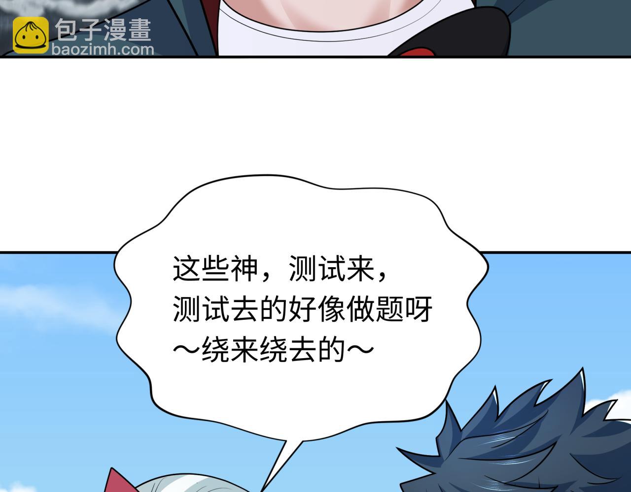 第256话 战机起飞！11