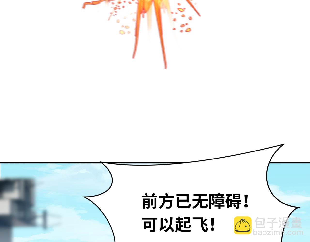 第256话 战机起飞！114
