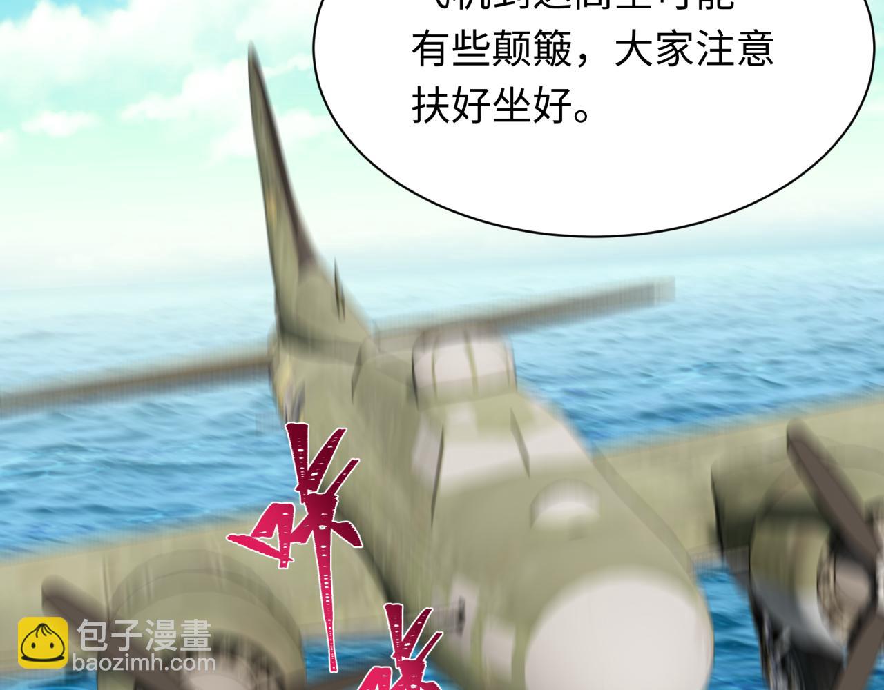第256话 战机起飞！122