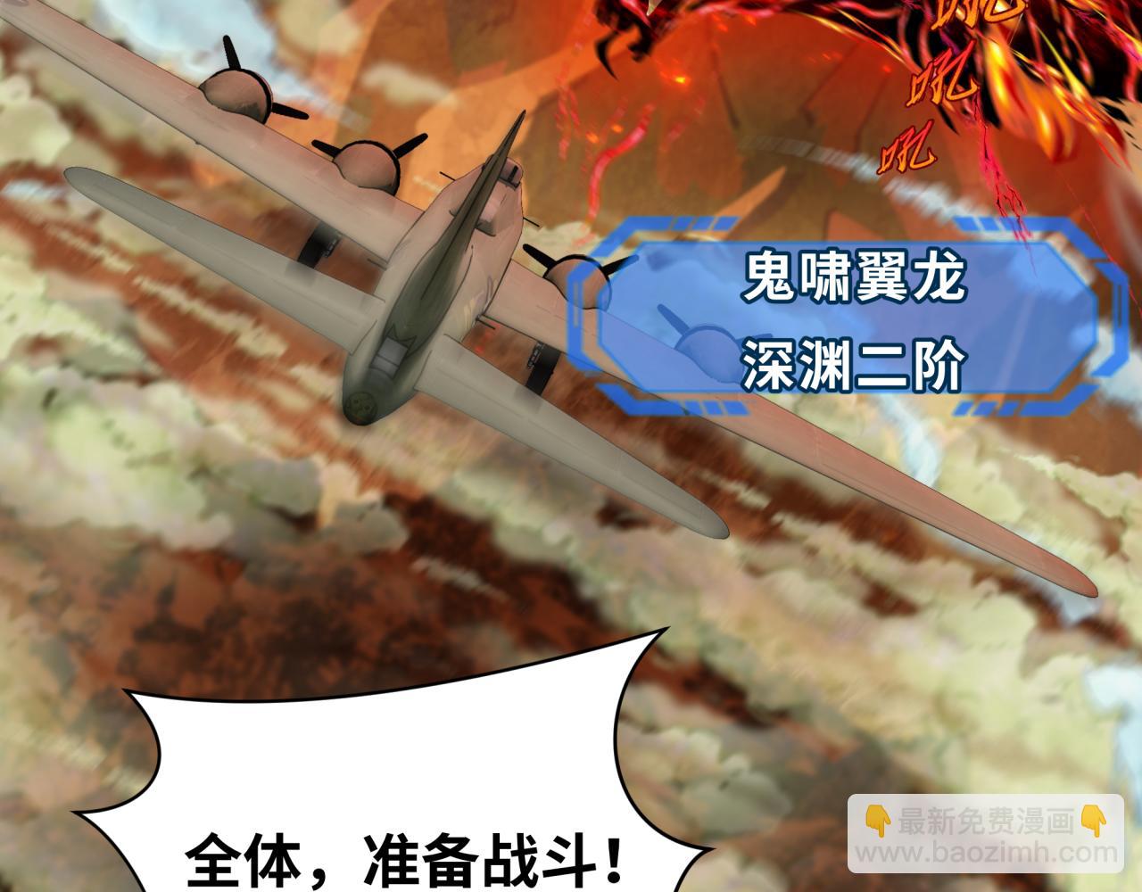 第256话 战机起飞！139