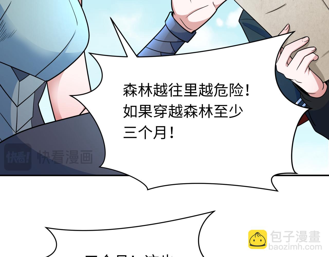 第256话 战机起飞！15