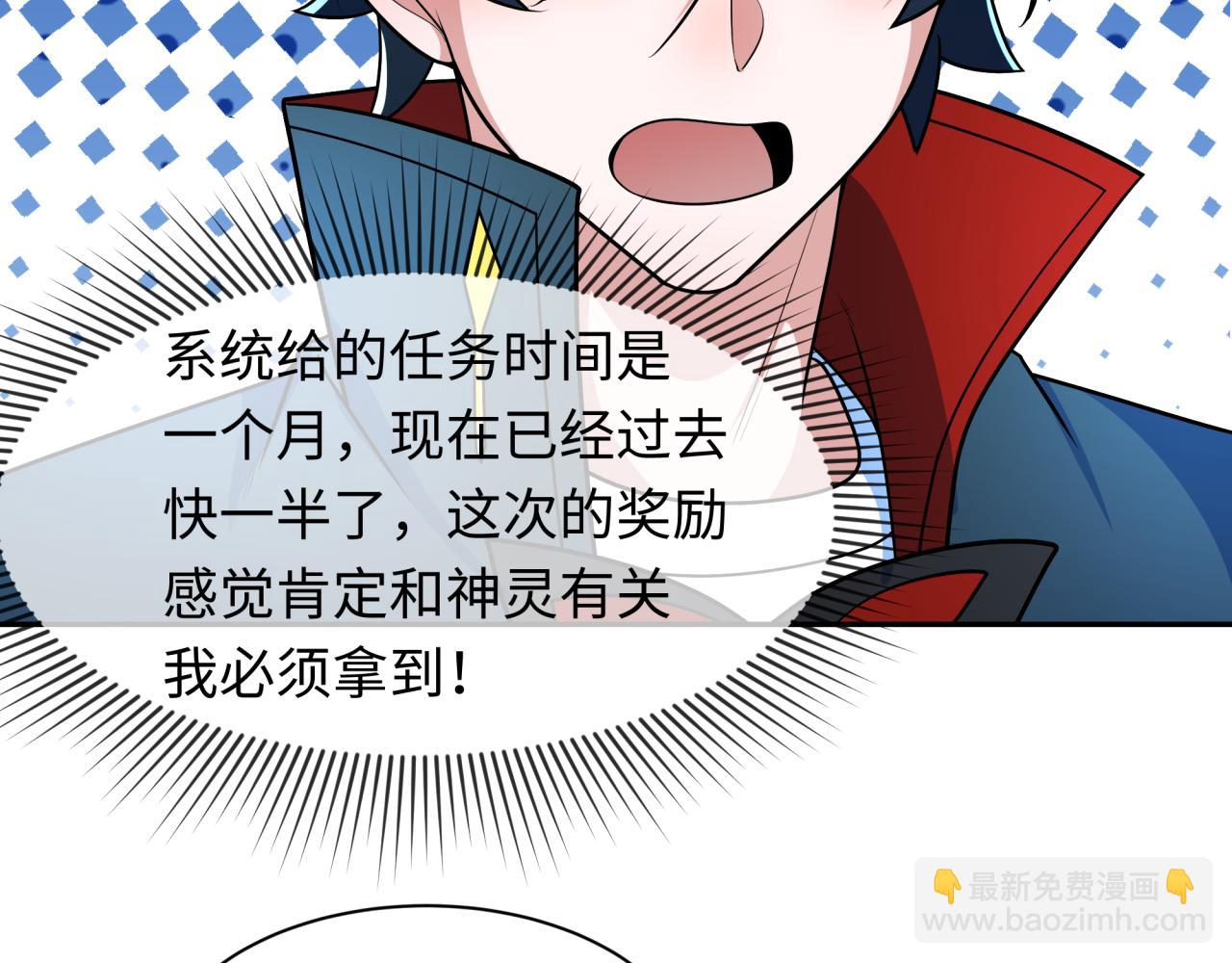 第256话 战机起飞！17