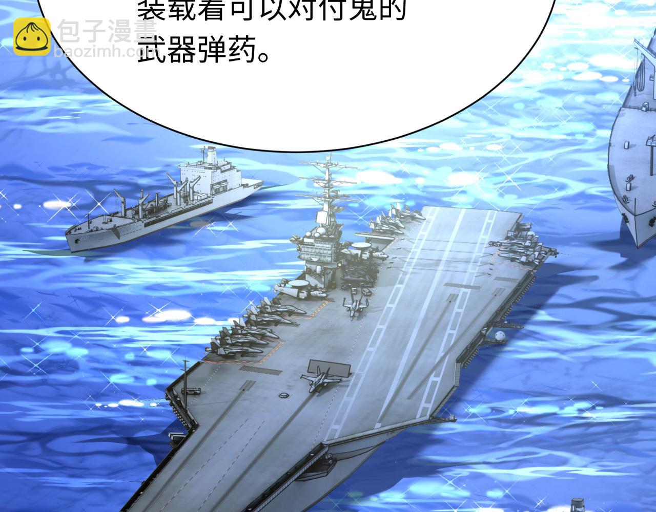 第256话 战机起飞！27