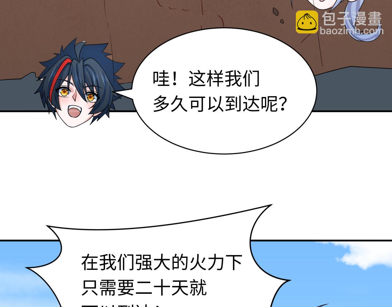 第256话 战机起飞！31