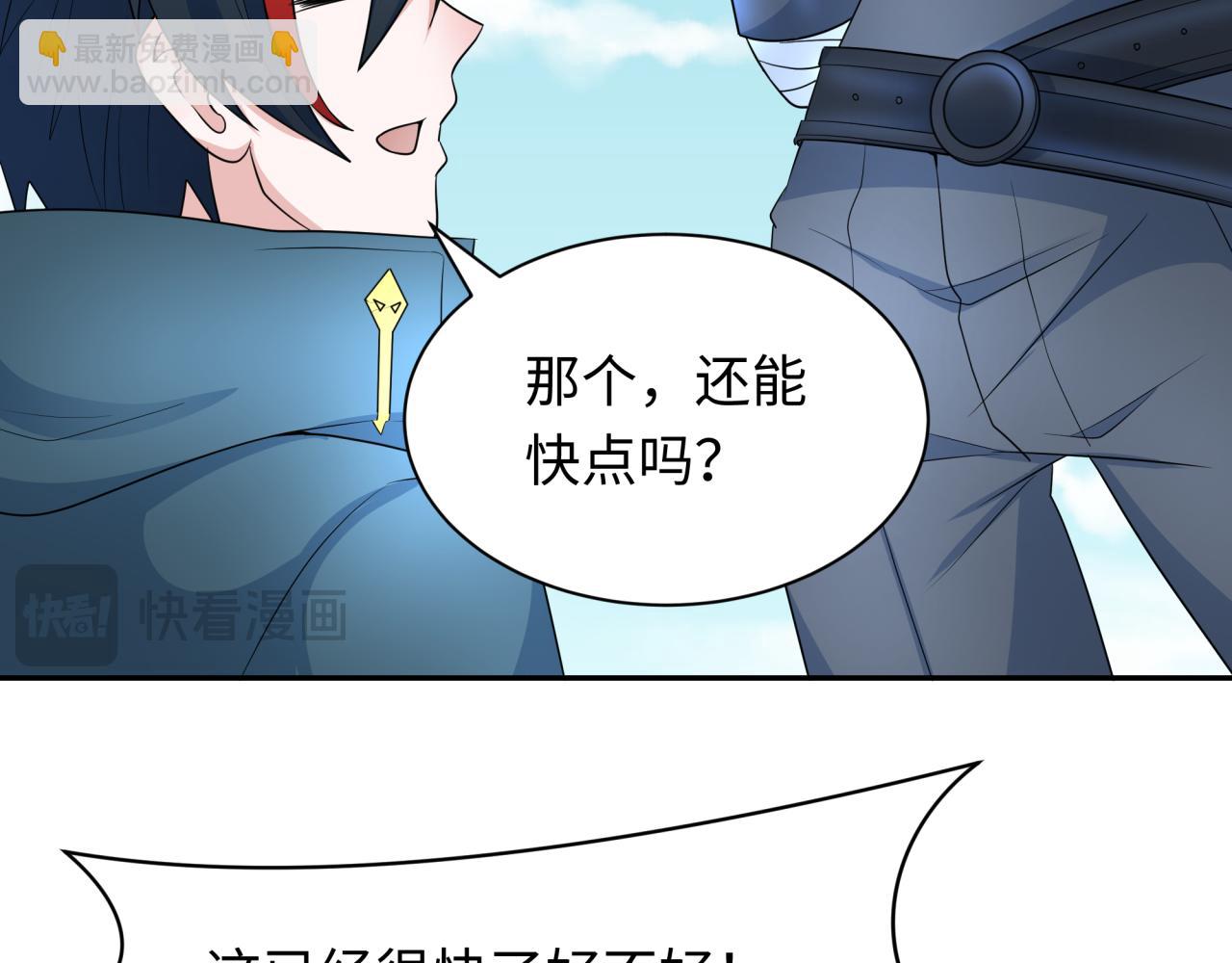 第256话 战机起飞！33