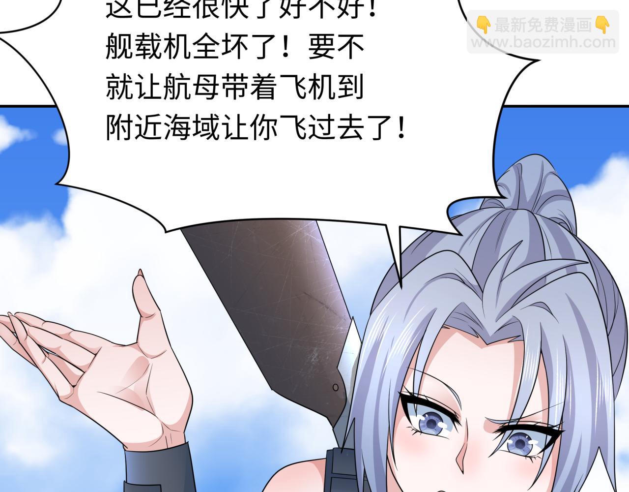 第256话 战机起飞！34