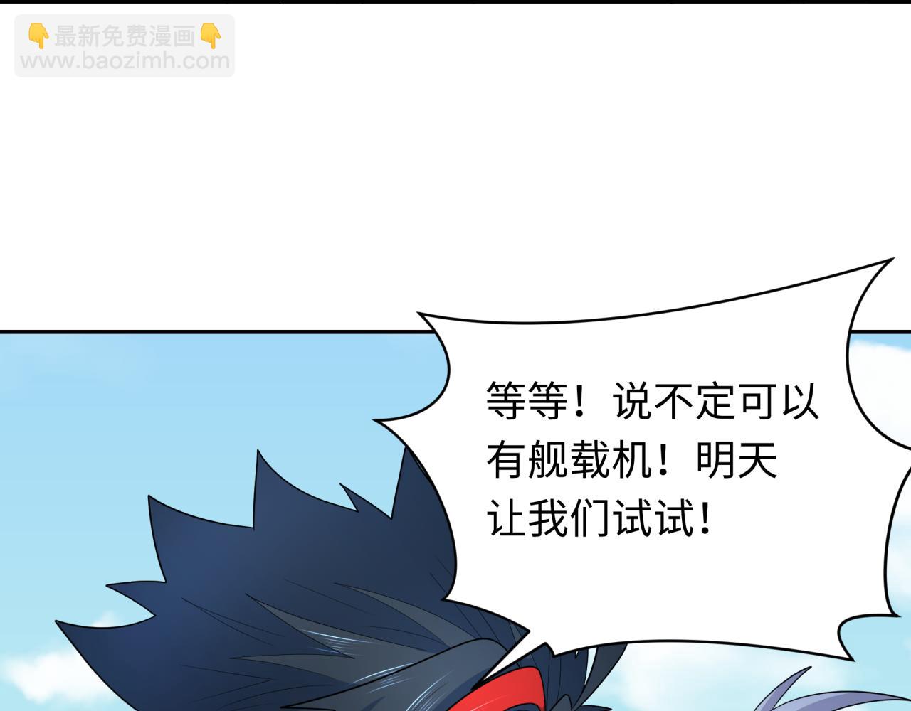第256话 战机起飞！36