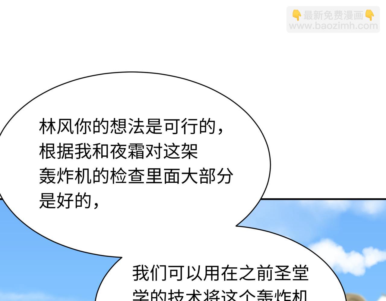 第256话 战机起飞！39