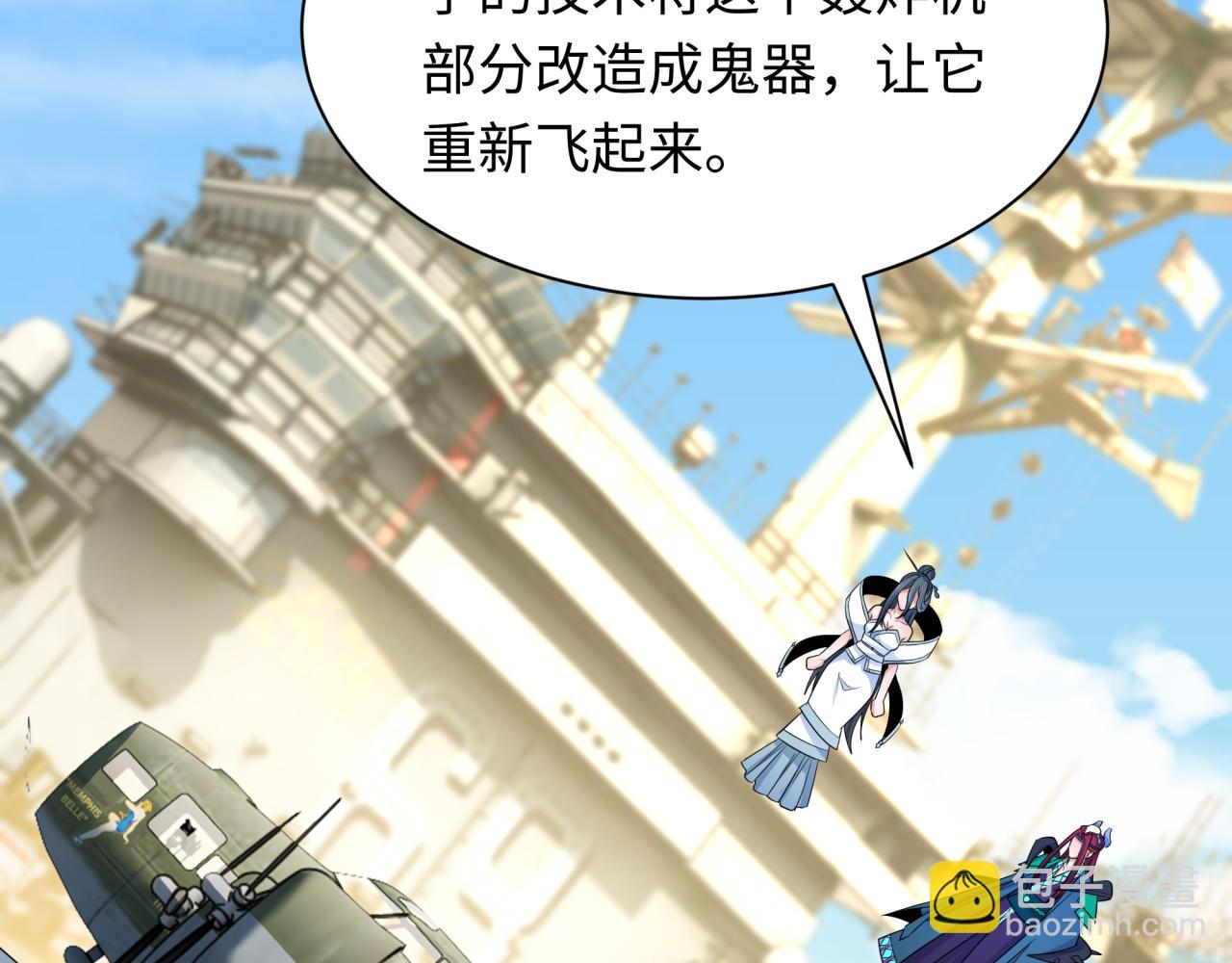 第256话 战机起飞！40