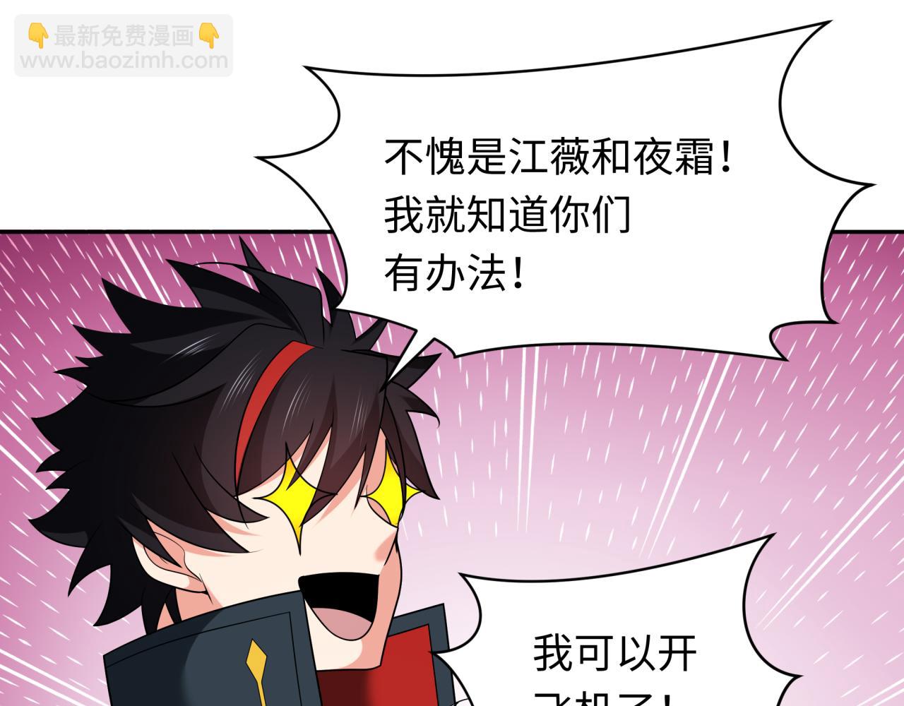 第256话 战机起飞！44