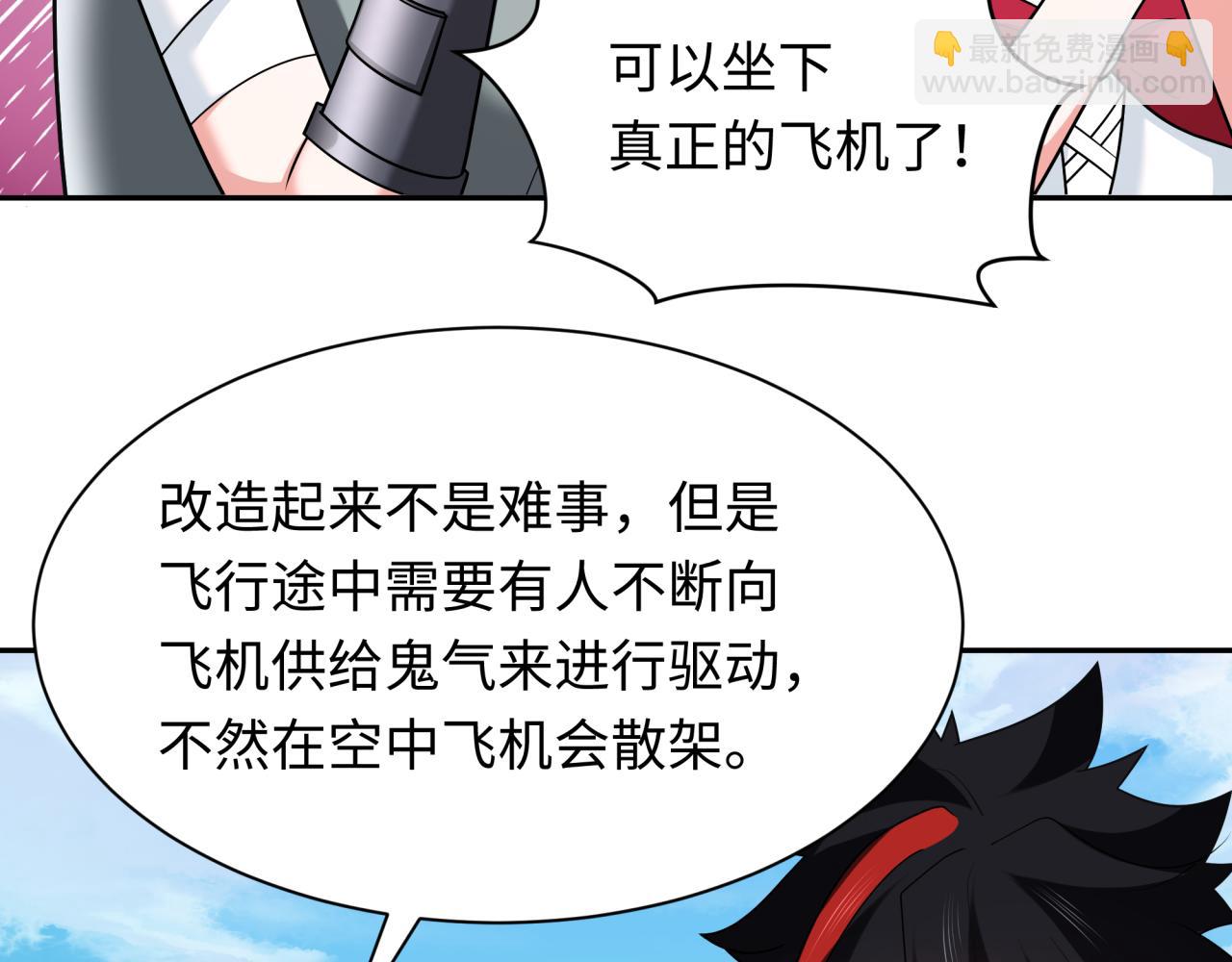 第256话 战机起飞！50