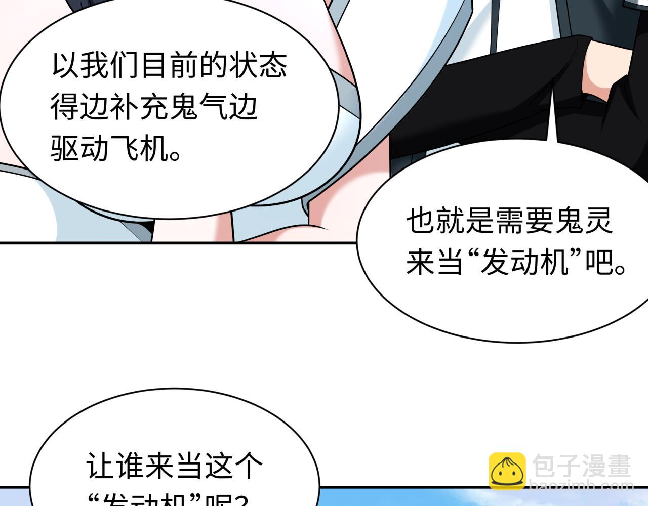 第256话 战机起飞！52