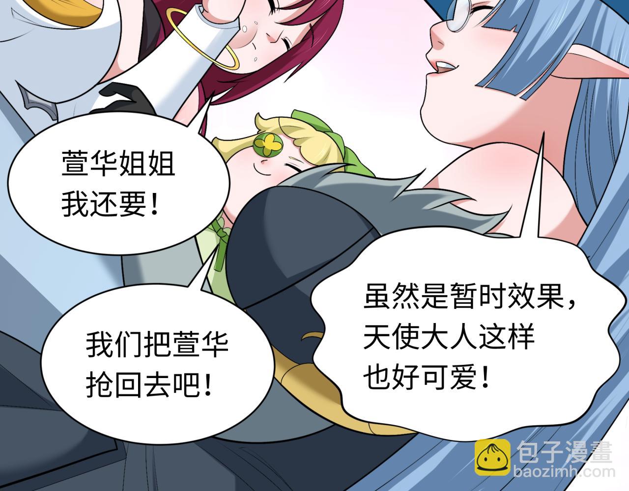 第256话 战机起飞！79