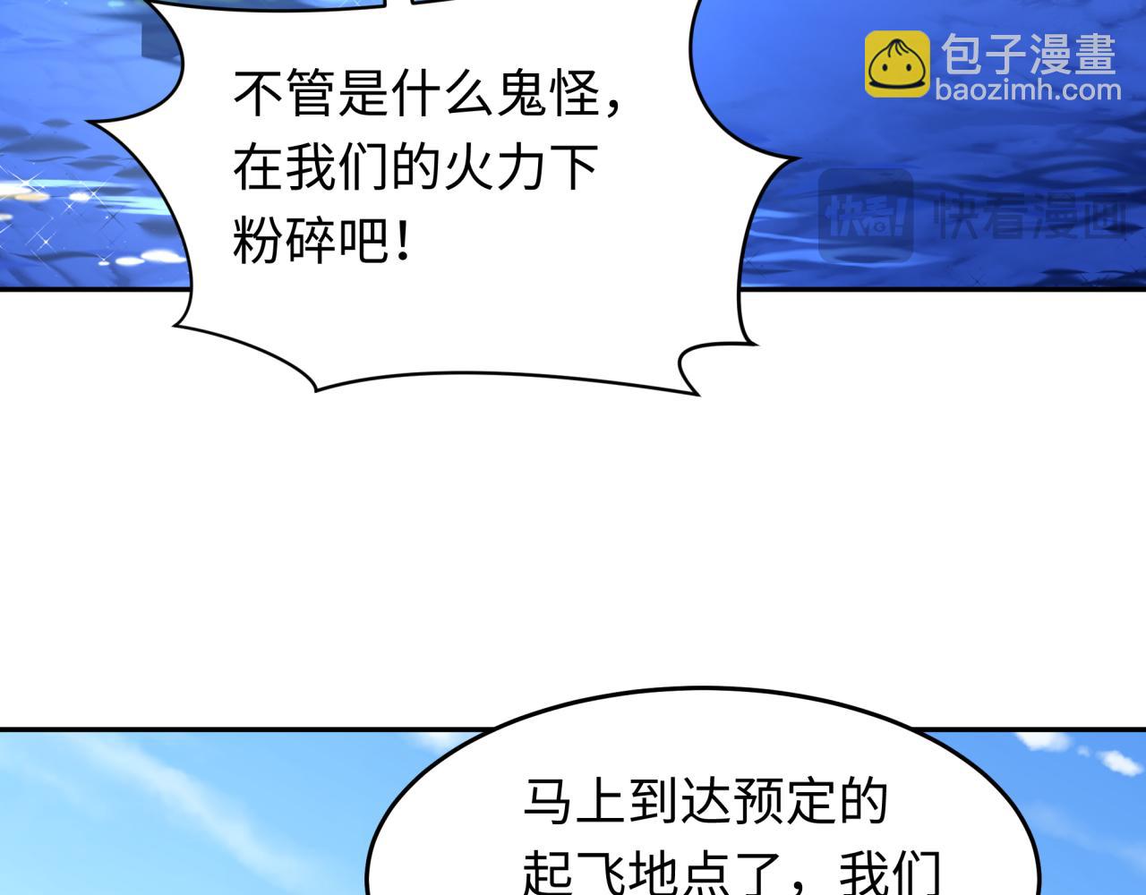 第256话 战机起飞！87