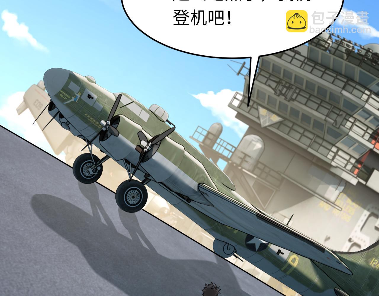 第256话 战机起飞！88
