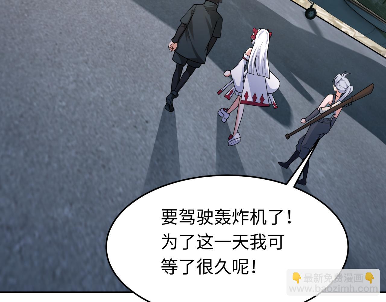 第256话 战机起飞！89