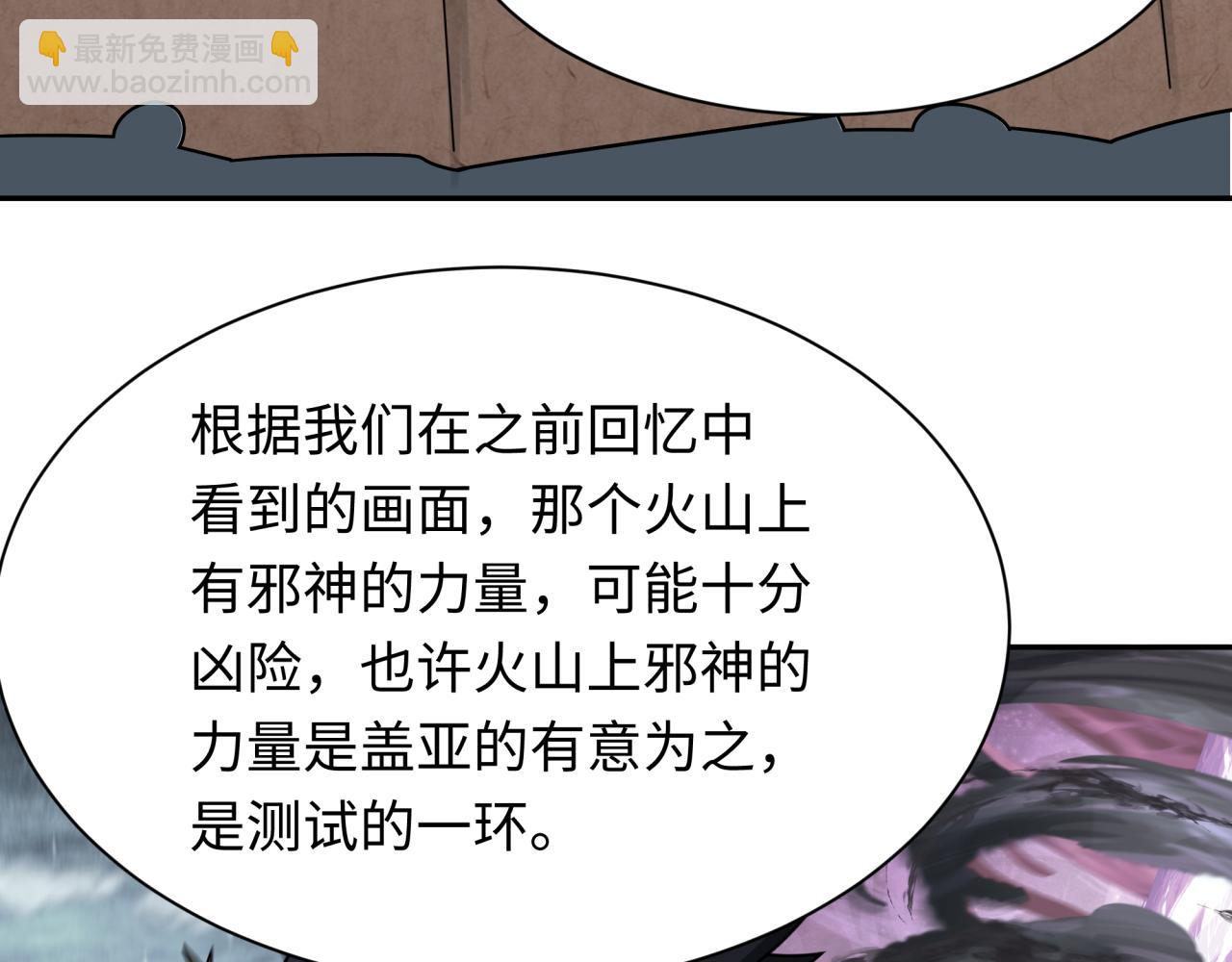 第256话 战机起飞！9