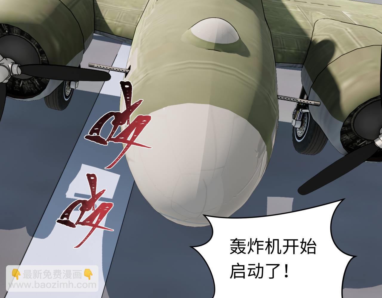 第256话 战机起飞！98