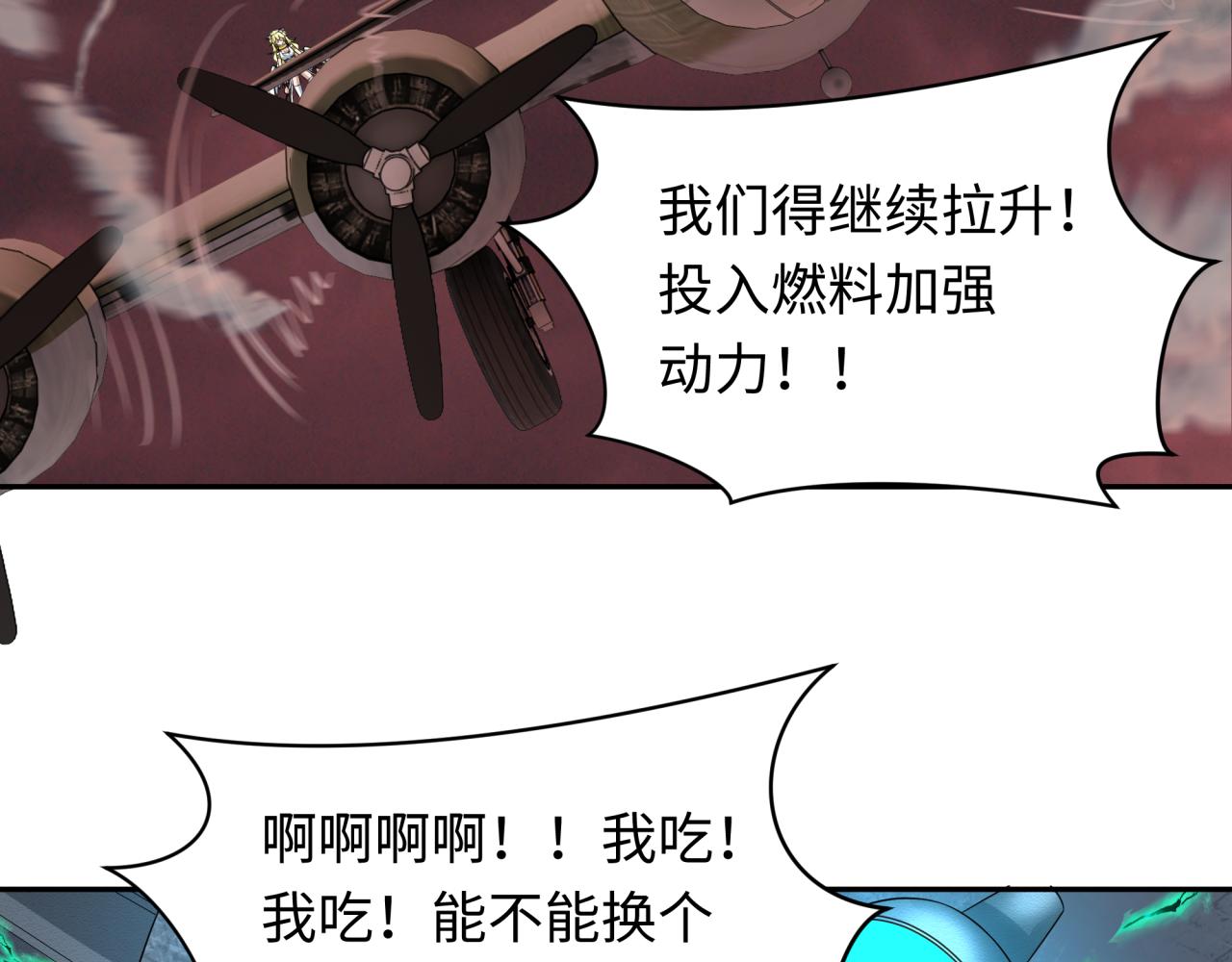 第257话 升腾吧！蘑菇云！32