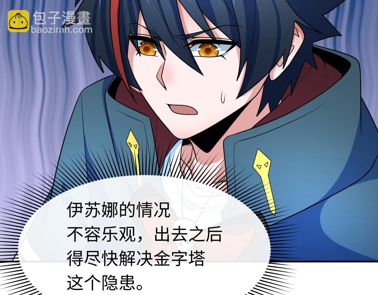 第257话 升腾吧！蘑菇云！74