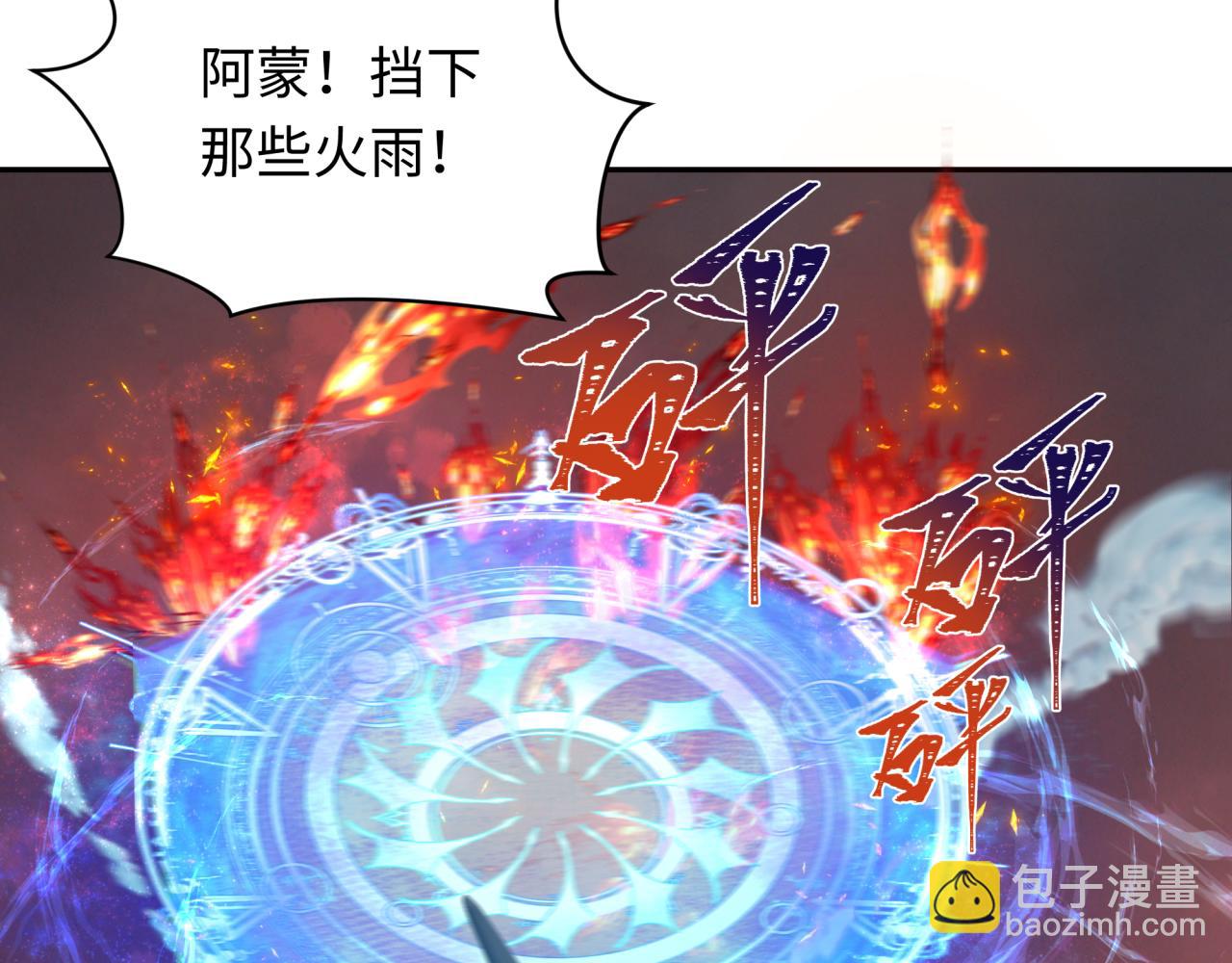 第257话 升腾吧！蘑菇云！9