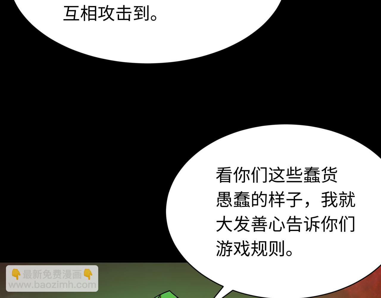 第265话 斯芬克斯！117