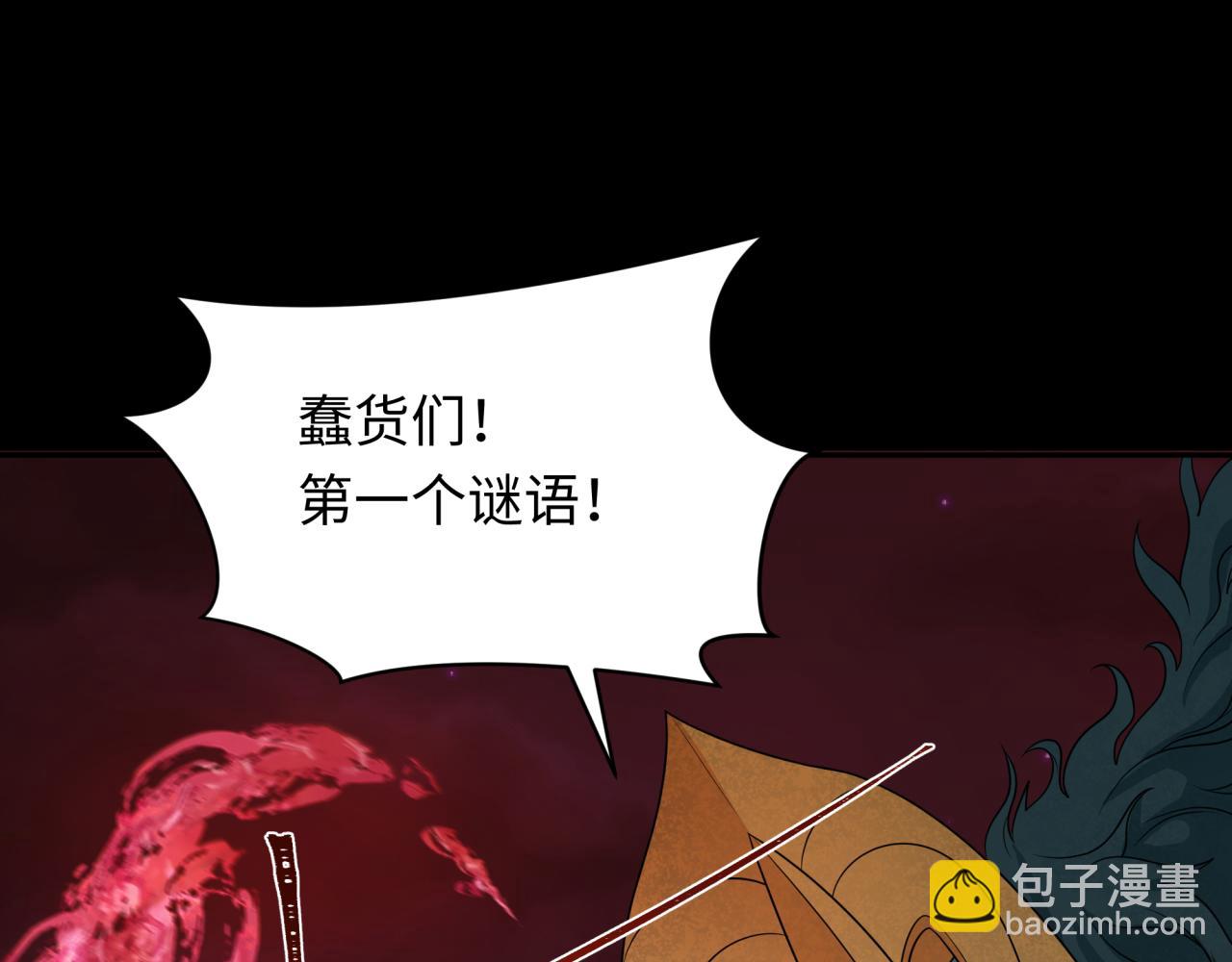 第265话 斯芬克斯！129
