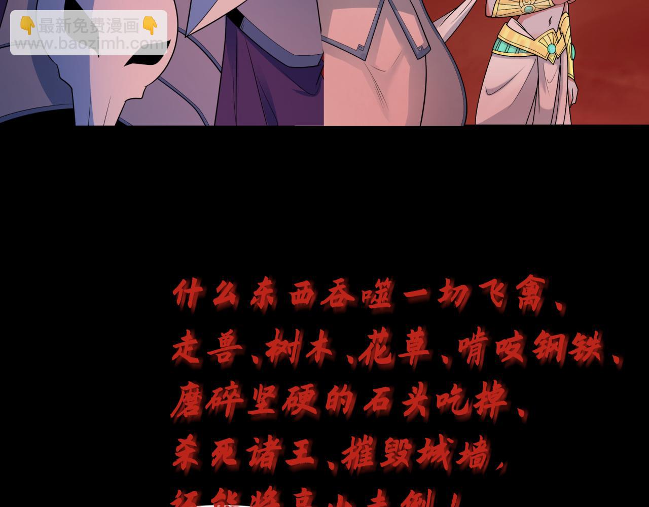 第265话 斯芬克斯！150