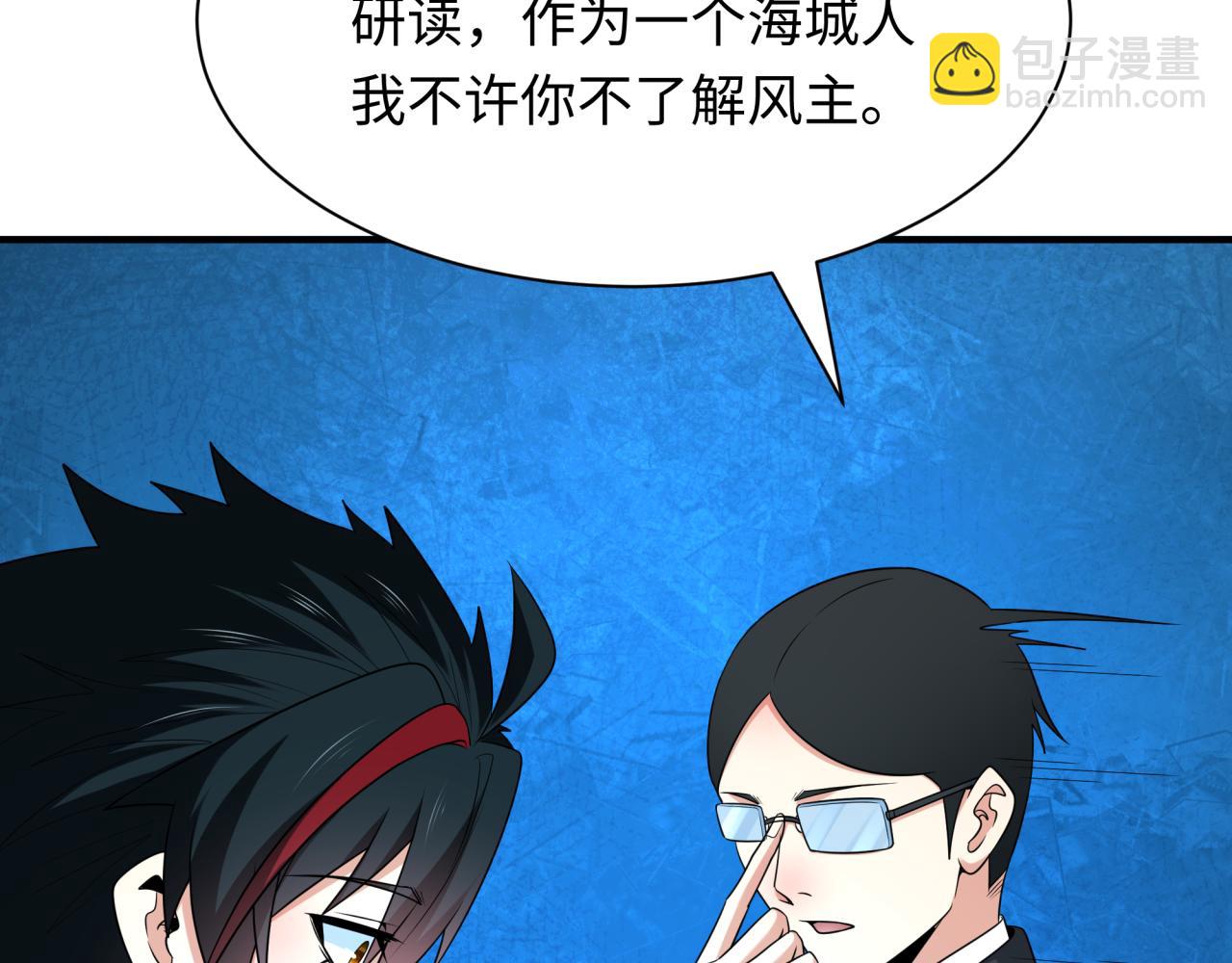 第283话 新的时代！风主传说！116