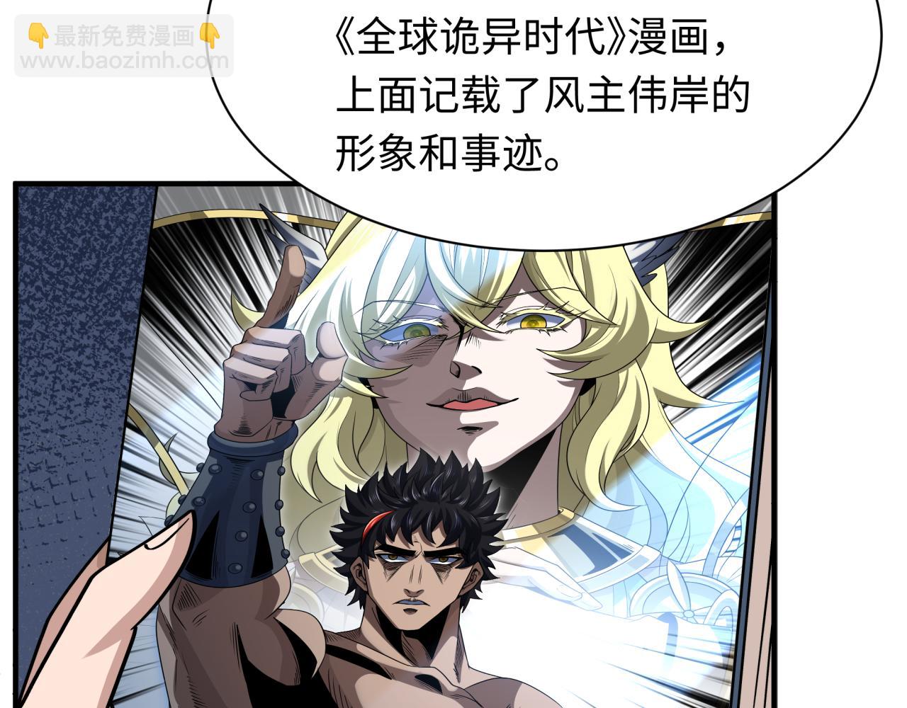 第283话 新的时代！风主传说！119
