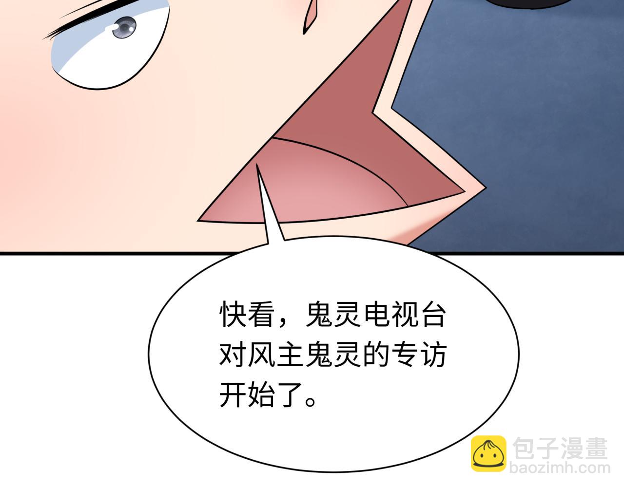 第283话 新的时代！风主传说！126
