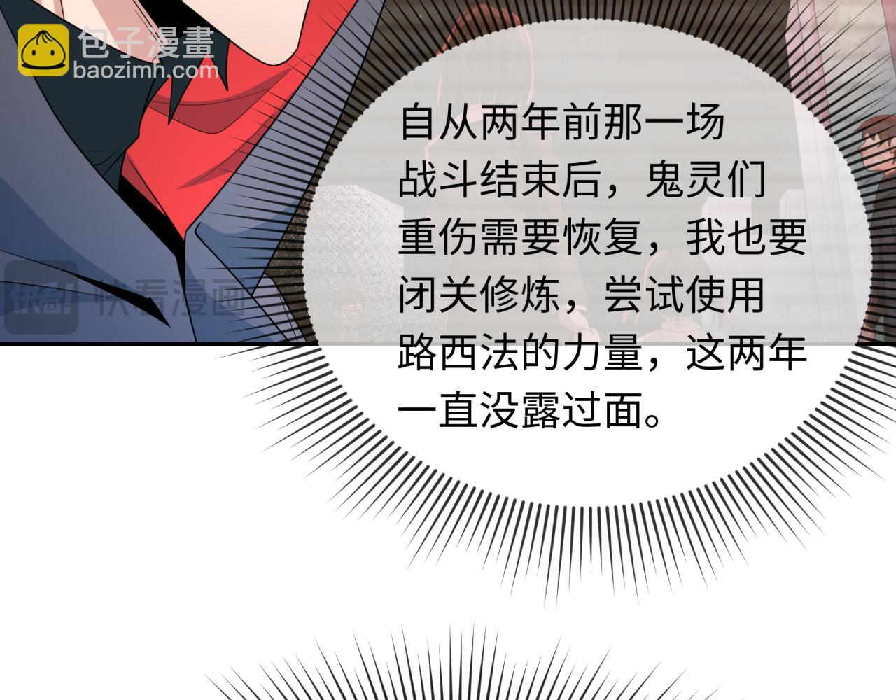 第283话 新的时代！风主传说！139