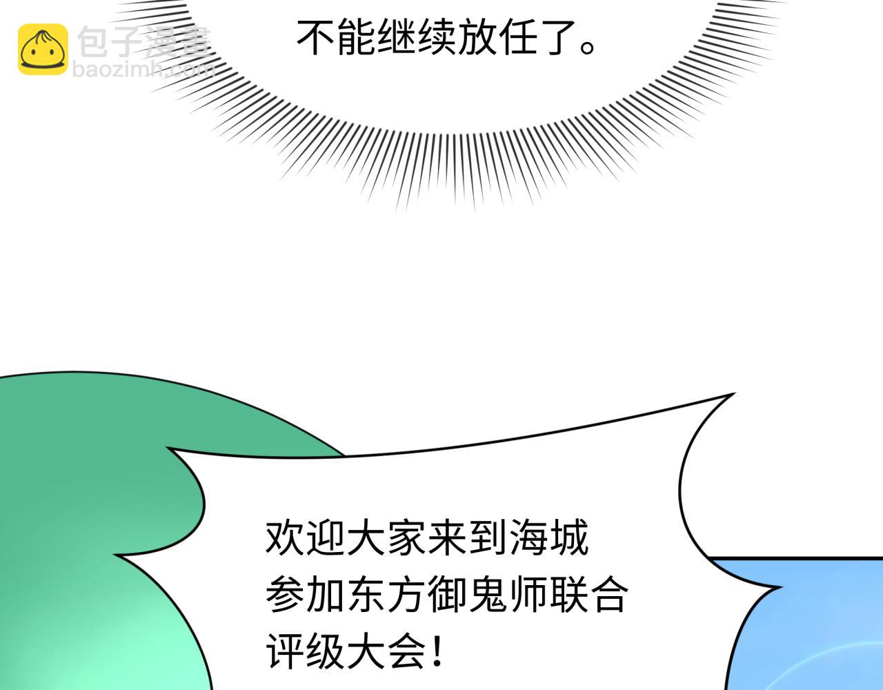 第283话 新的时代！风主传说！143