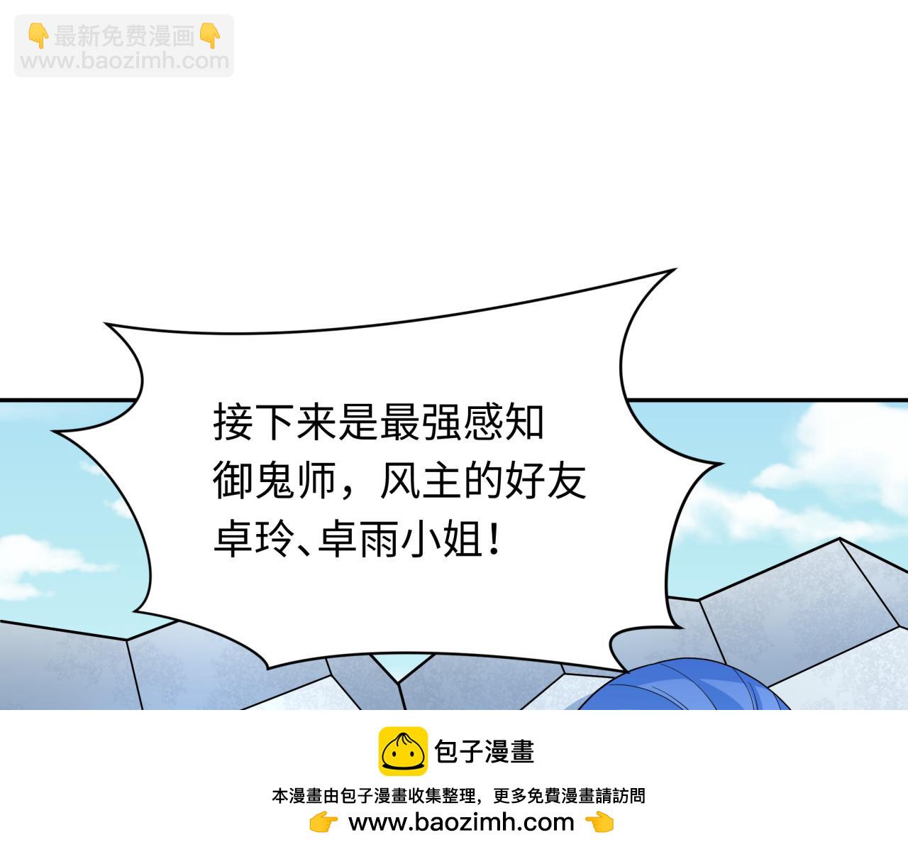 第283话 新的时代！风主传说！157