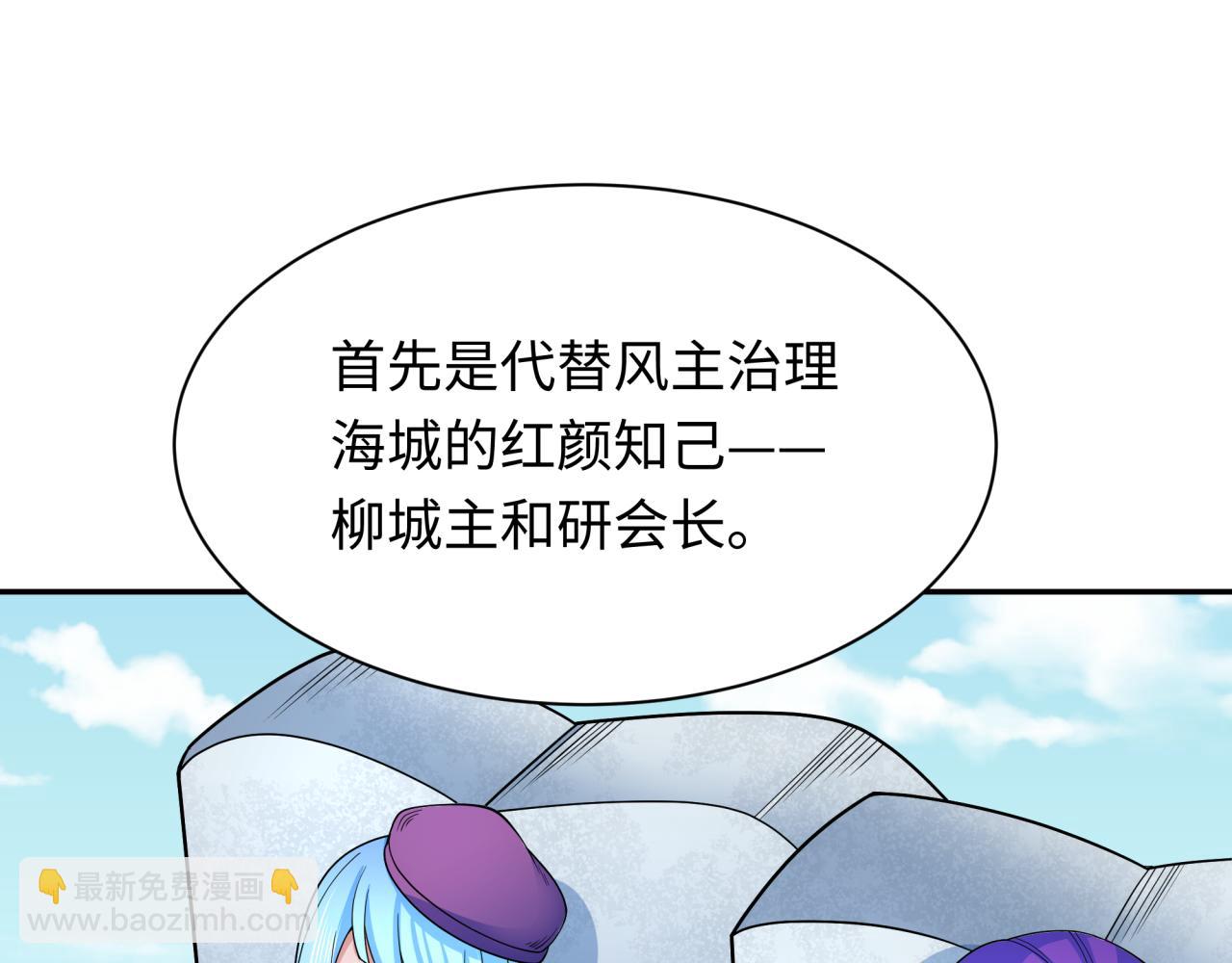 第283话 新的时代！风主传说！158