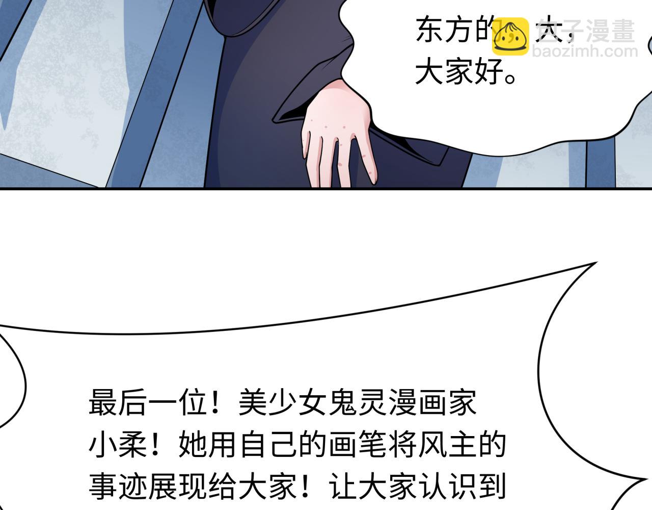 第283话 新的时代！风主传说！169