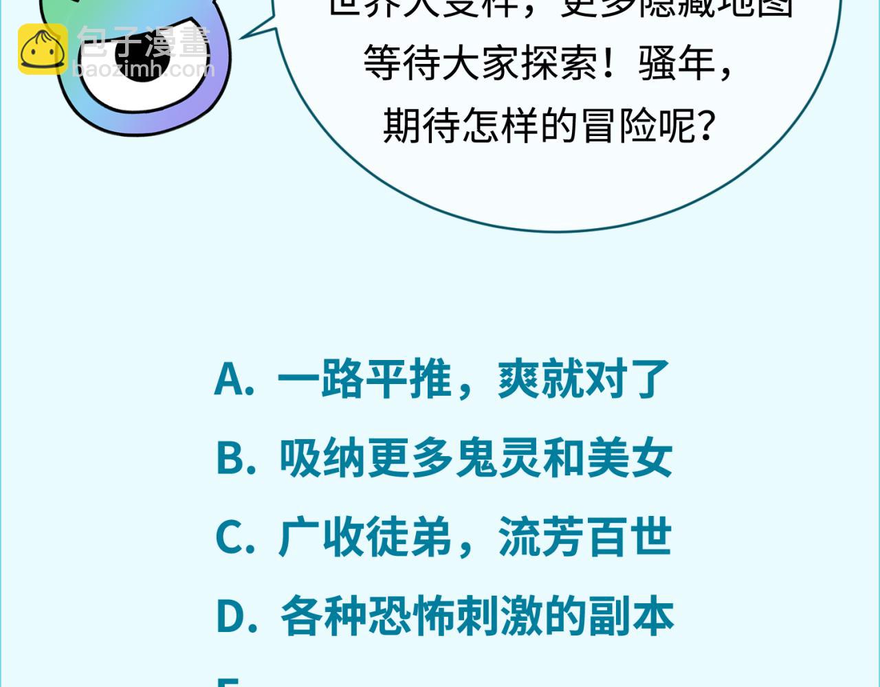第283话 新的时代！风主传说！191