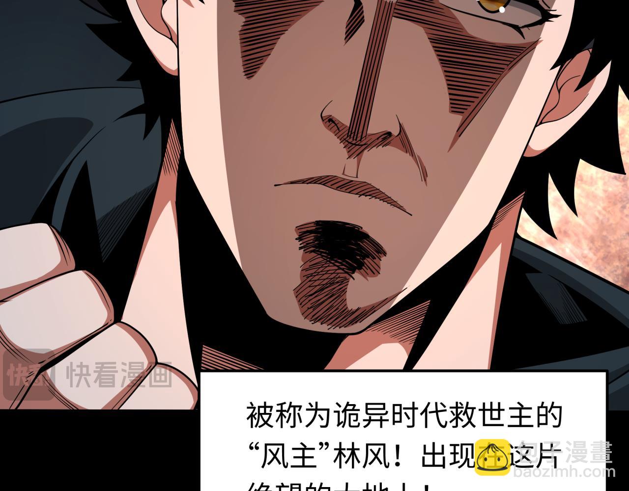 第283话 新的时代！风主传说！43