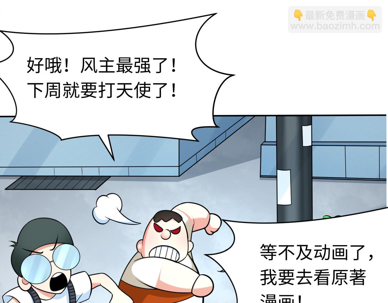 第283话 新的时代！风主传说！93
