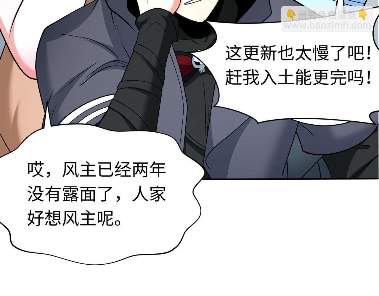 第283话 新的时代！风主传说！95