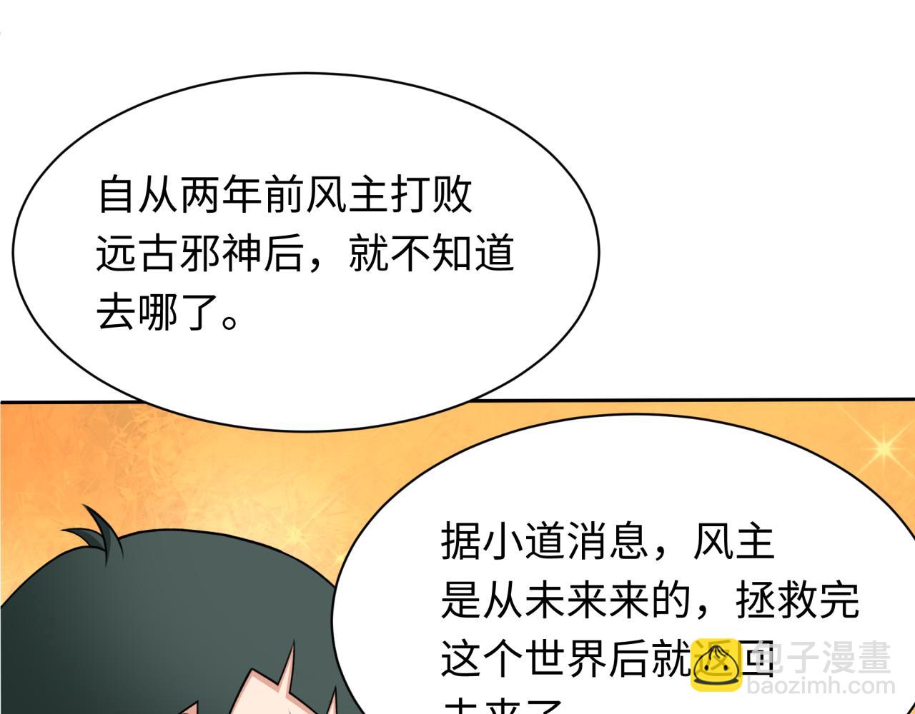 第283话 新的时代！风主传说！96