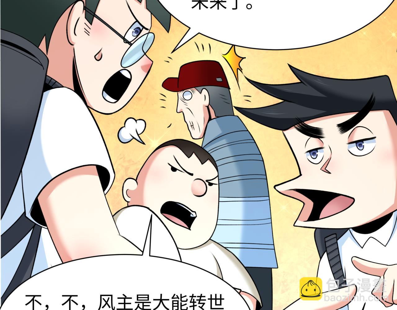 第283话 新的时代！风主传说！97