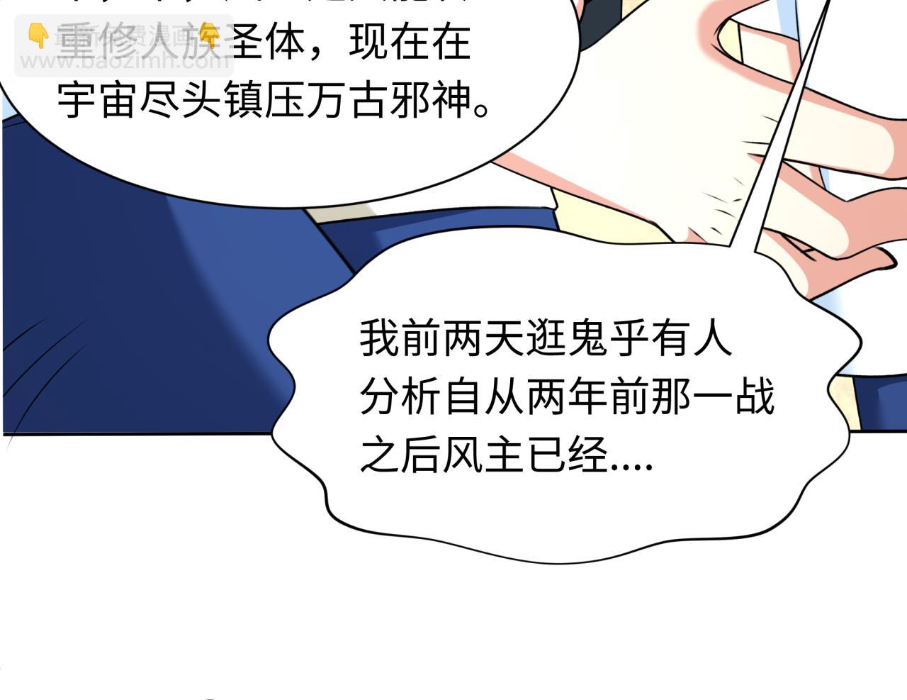 第283话 新的时代！风主传说！98