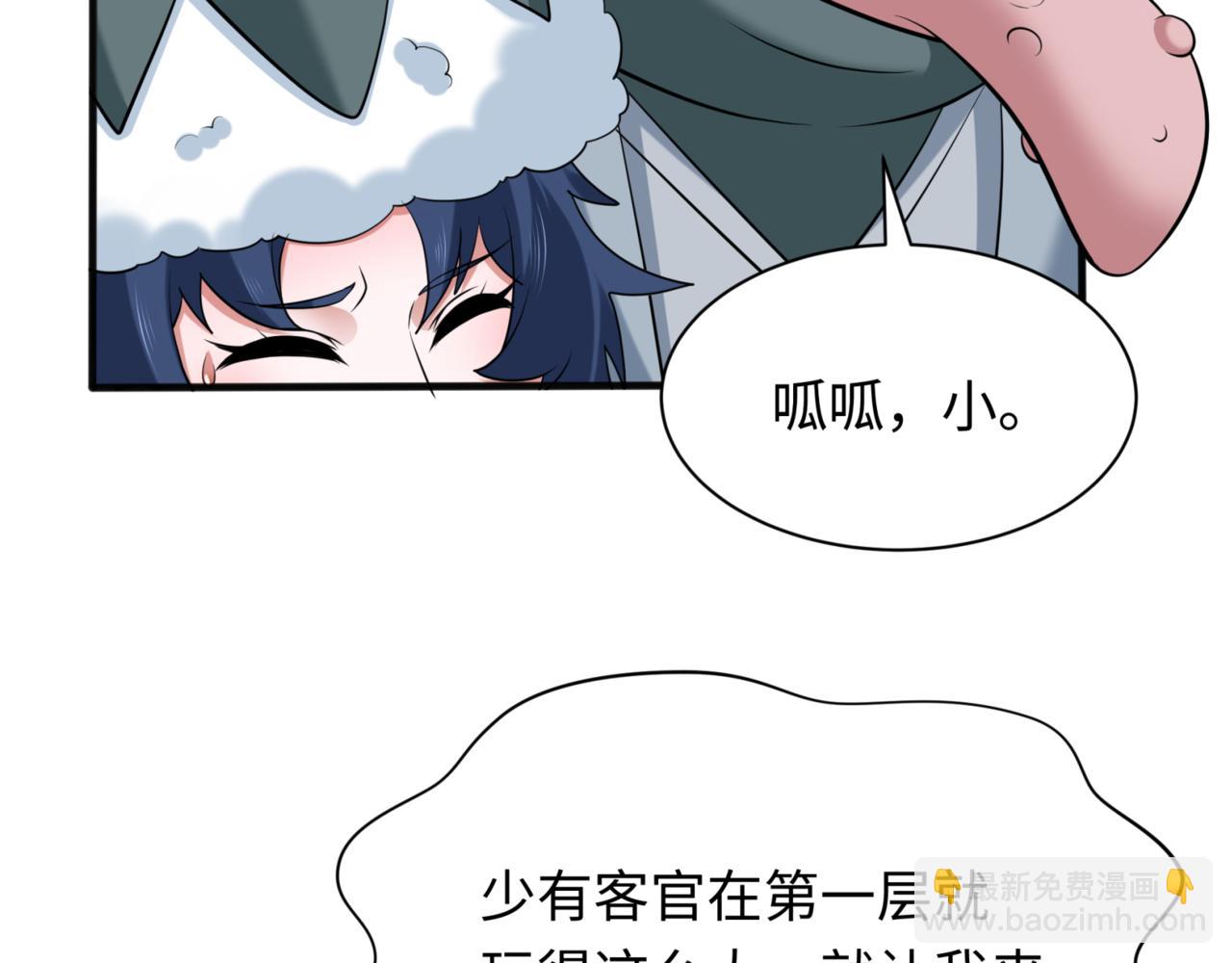 第297话 真正的规则！11